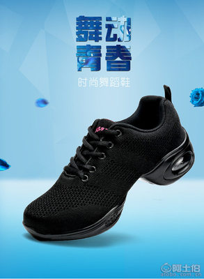 盈銳秋季廣場舞蹈鞋 輕盈透氣，舞動秋日旋律